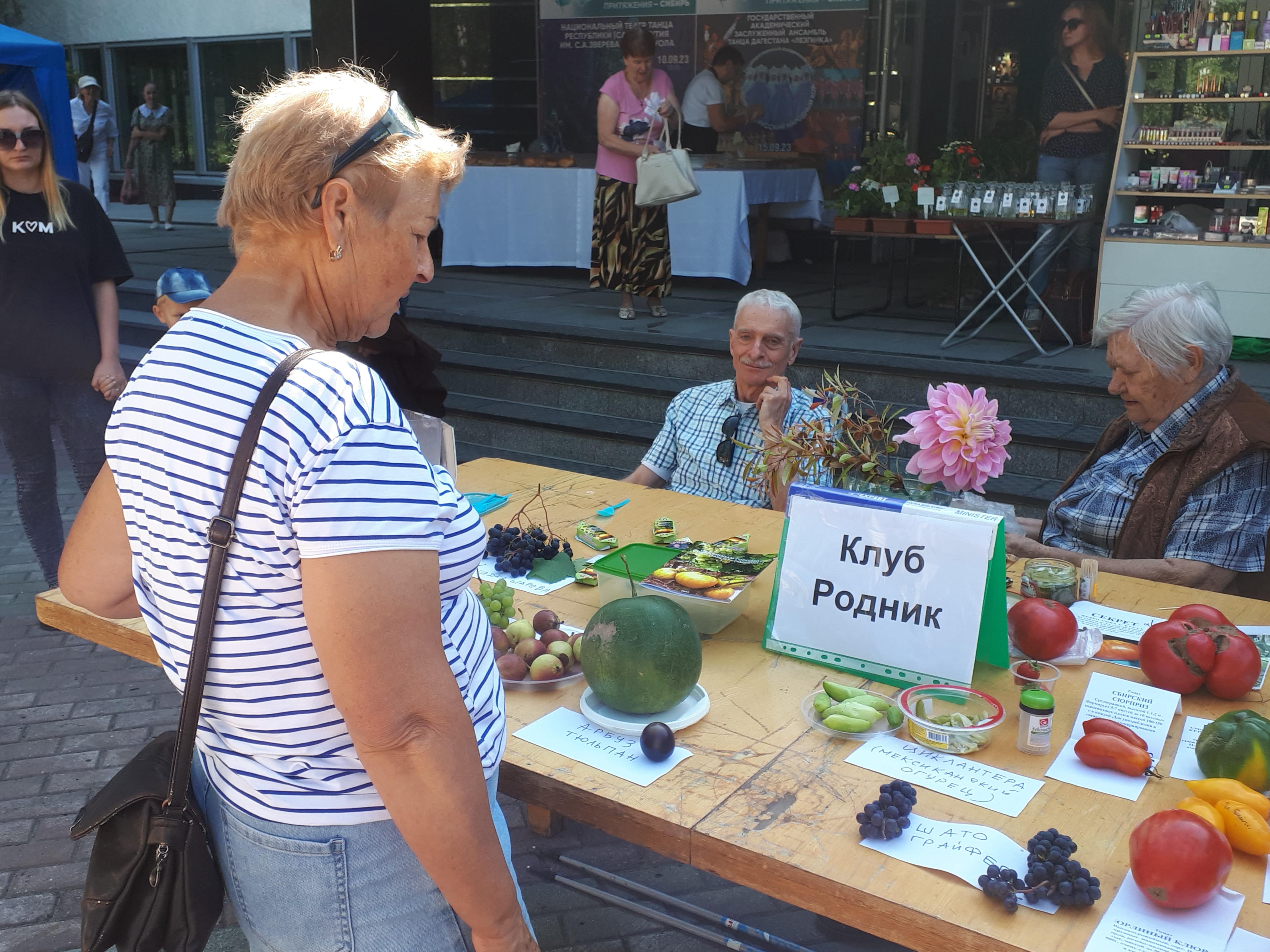 Ярмарка для садоводов и не только