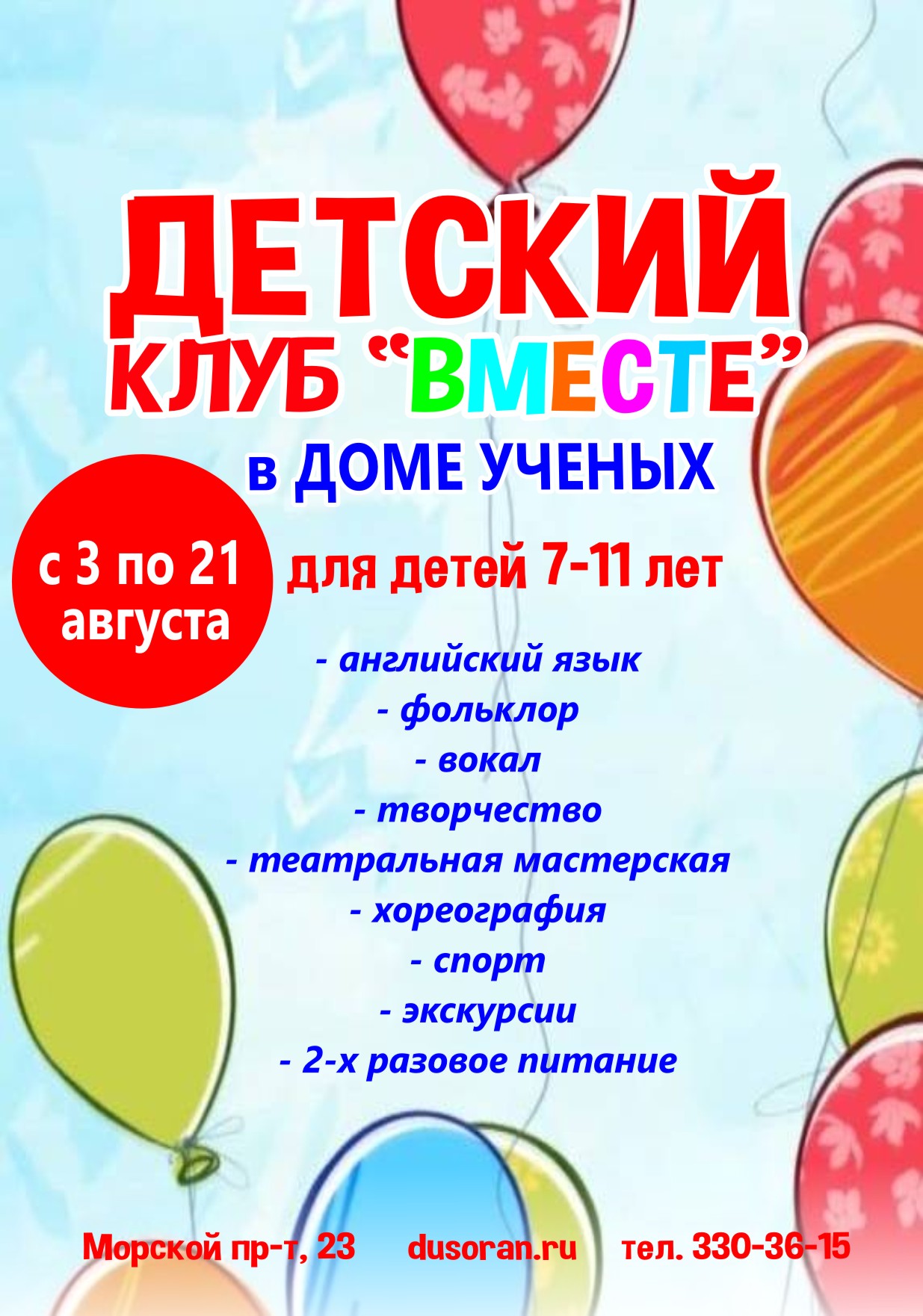 /upload/%D0%90%D1%84%D0%B8%D1%88%D0%B8/2026/%D0%B4%D0%B5%D1%82%D1%81%D0%BA%D0%B8%D0%B9%20%D0%BA%D0%BB%D1%83%D0%B126_8.jpg