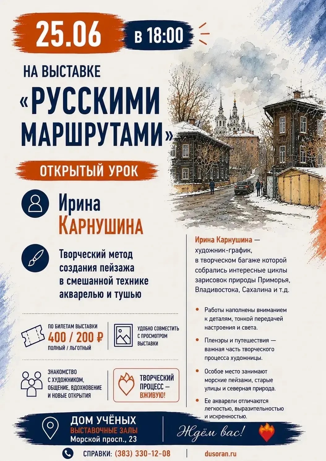 /upload/%D0%90%D1%84%D0%B8%D1%88%D0%B8/2026/25.06%D1%83%D1%80%D0%BE%D0%BA.jpg