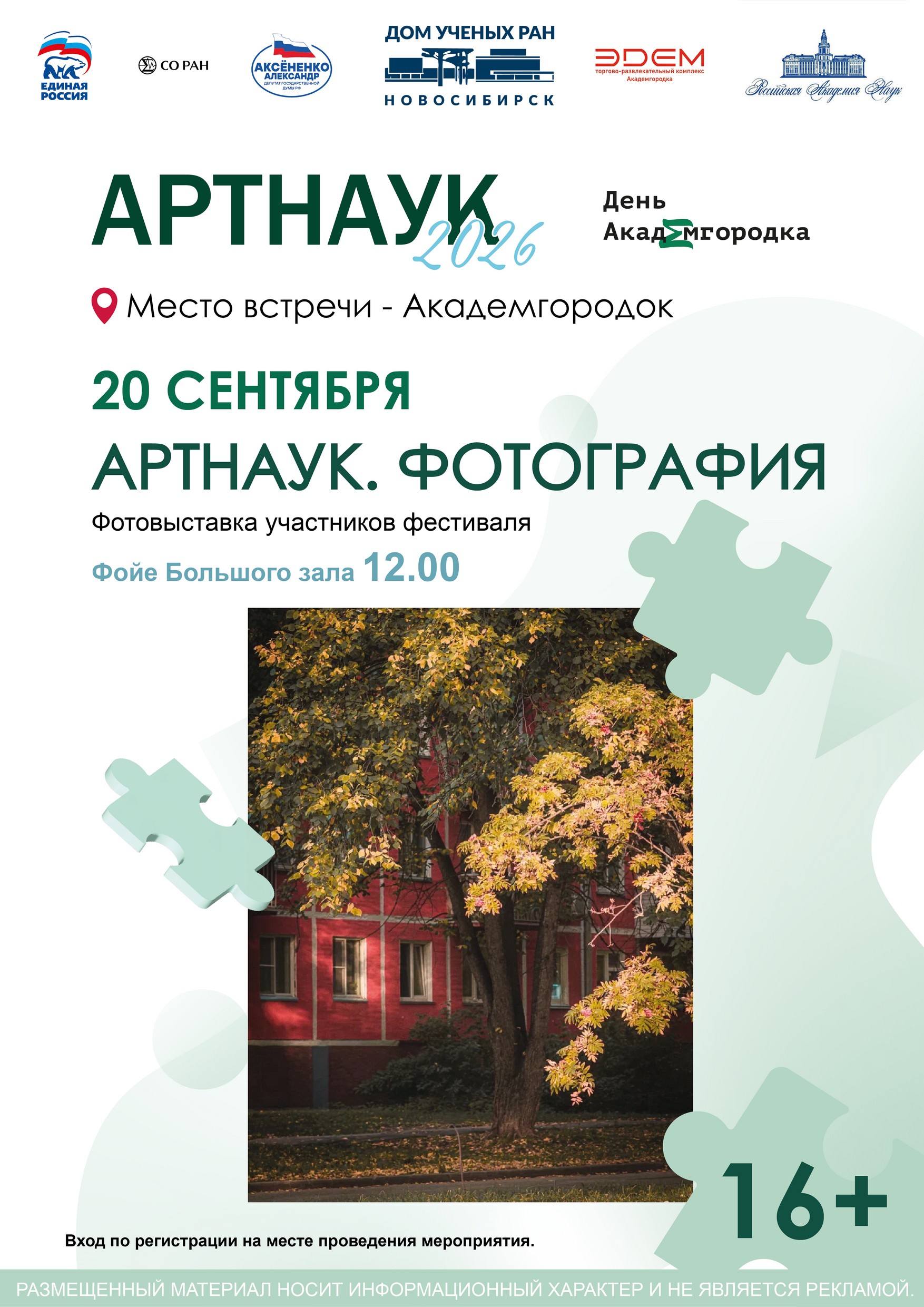 /upload/%D0%90%D1%84%D0%B8%D1%88%D0%B8/2026/artf.jpg