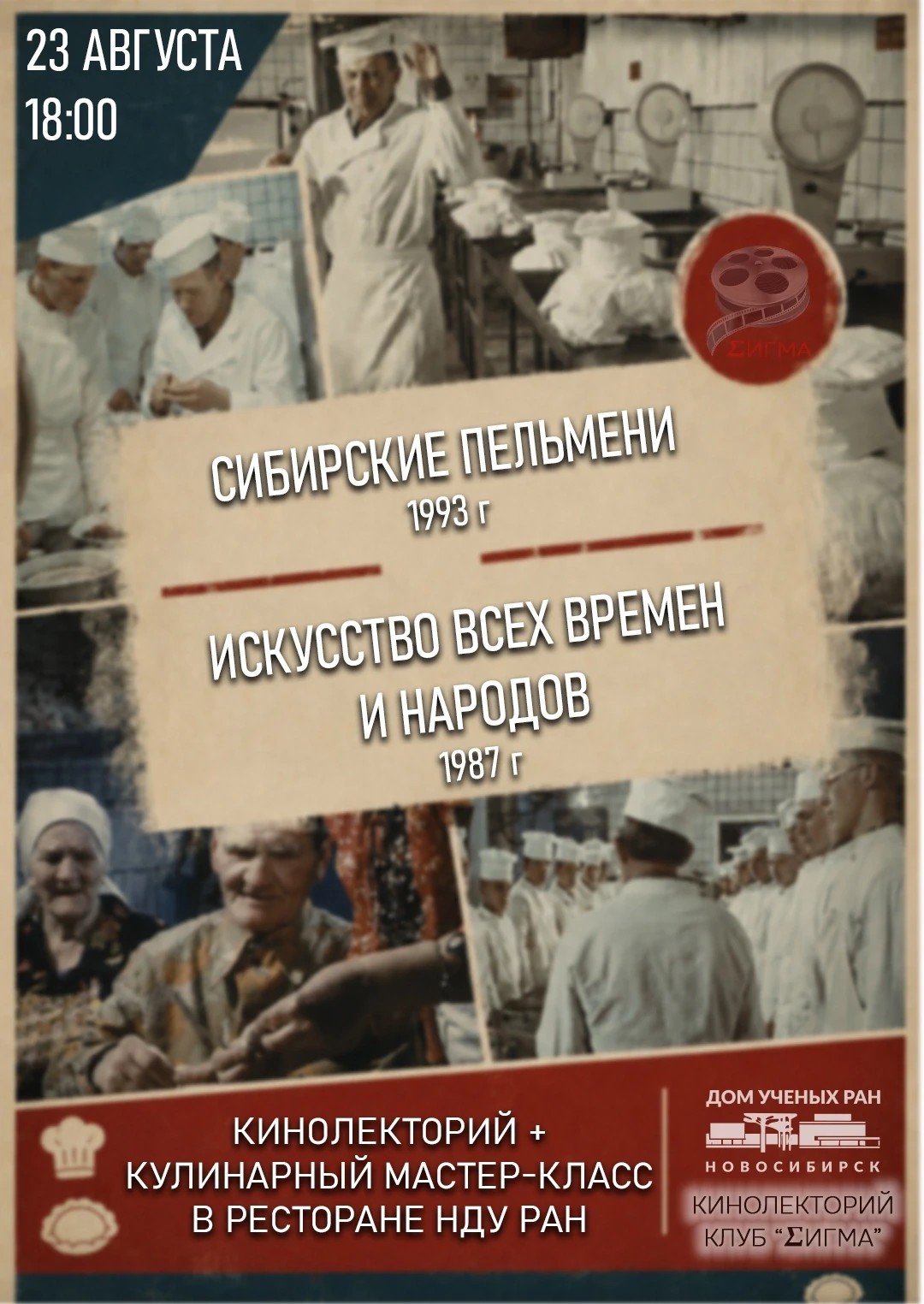 /upload/%D0%9A%D0%B8%D0%BD%D0%BE/%D0%BF%D0%B5%D0%BB%D1%8C%D0%BC%D0%B5%D0%BD%D0%B826.jpg