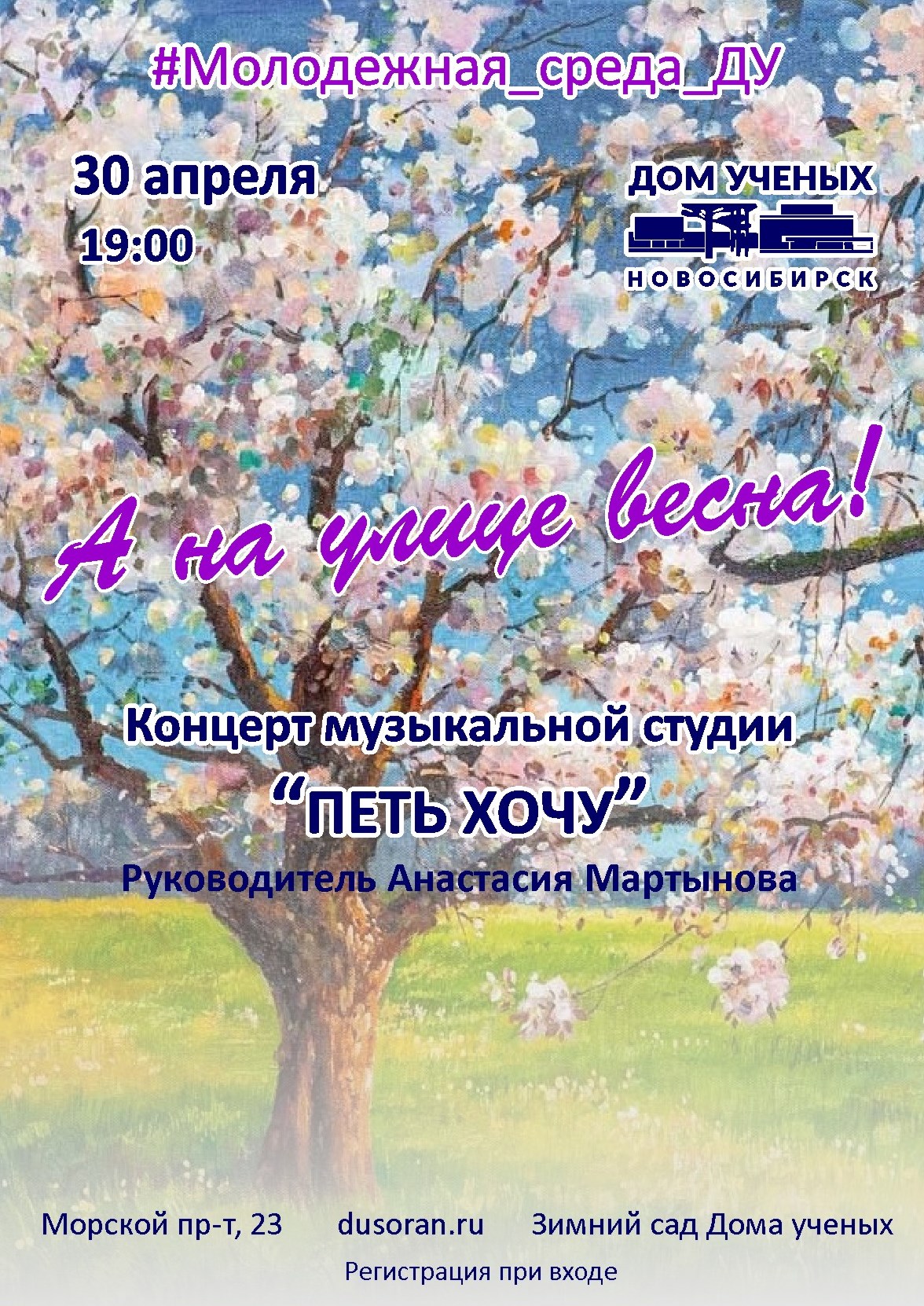 /upload/%D0%A0%D0%B5%D1%81%D1%82%D0%BE%D1%80%D0%B0%D0%BD/2025/30%D0%B0%D0%BF%D1%80%D0%B5%D0%BB%D1%8F2025.jpg