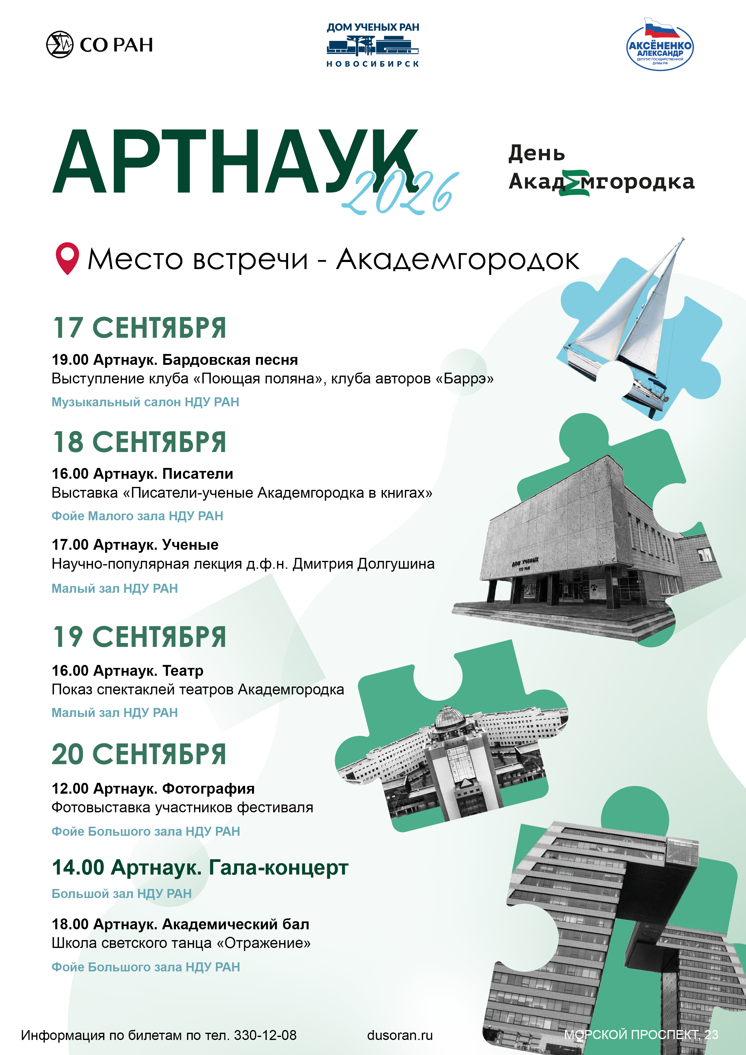 /upload/event/2026/%D0%BD%D0%B0%D1%83%D0%BA%D0%B0/%D0%94%D0%9E%D0%9C%20%D0%A3%D0%A7%D0%81%D0%9D%D0%AB%D0%A5/%D0%90%D0%A4%D0%98%D0%A8%D0%90%20%D0%B8%D1%82%D0%BE%D0%B3-04.png