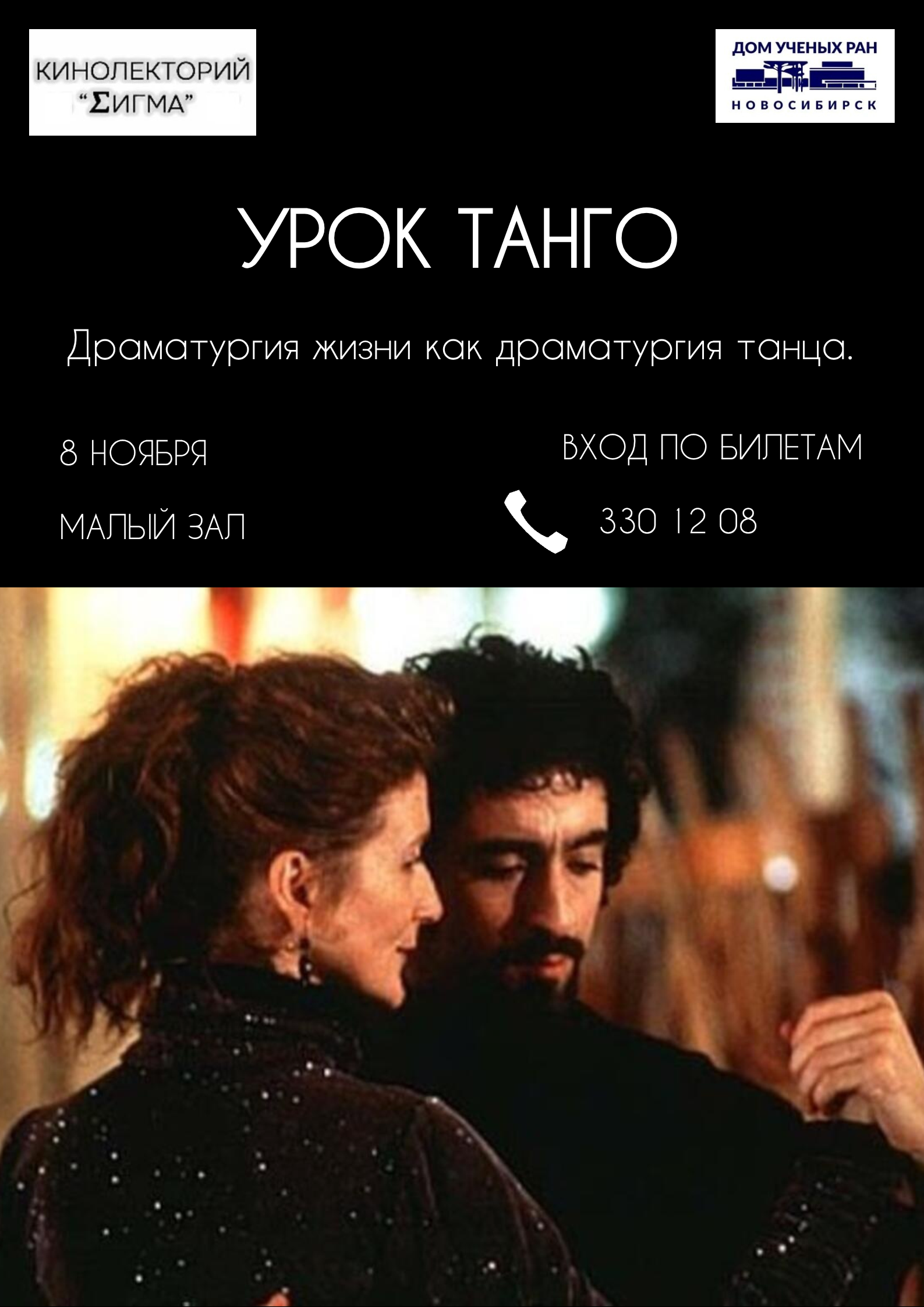 /upload/event/2026/%D0%BD%D0%B0%D1%83%D0%BA%D0%B0/%D0%A1%D0%98%D0%93%D0%9C%D0%90/v2.png